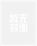重生洗白录免费在线阅读